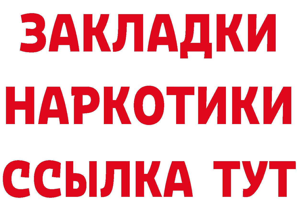 ГЕРОИН гречка ТОР площадка гидра Красный Холм